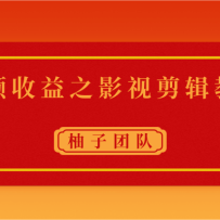 ��Ƶ����֮Ӱ�Ӽ�����ѧ һ����׬��ǧ��Ǯ�治��