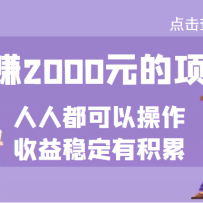 ĳ���ںŸ������£���׬2000Ԫ����Ŀ���������˶����Բ����������ȶ��л���