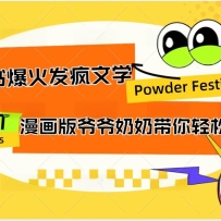С���鱬��ķ�����ѧ����ͨ��үү���̴������10W+