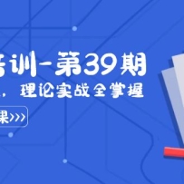 ĳ�շѾ�����ѵ-��39�ڣ�Ϊʵ�ö���������ʵսȫ���գ�30�ڿΣ�