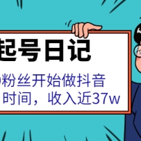 ����ռǣ���0��˿��ʼ��������3����ʱ�䣬�����37w