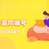 ����ػ�ѧԺ������ͬ�Ǻţ�������תͬ�������أ�ͬ��ʵ�徭�õĻ�������