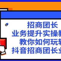 �����ų�-ҵ������ʵ�ٽ̳̣����������ת���������ų�ҵ��38�ڿΣ�