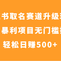 С����ȡ�����������淨�����ű�����Ŀ���ż�������������׬500+