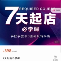 7������ѧ�� �ְ��ֽ���0������ת���꣨��ֵ398Ԫ��