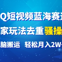 QQ����Ƶ���������������淨ȥ��ɧ���������԰��ˣ���������2W+��