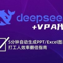 DeepSeek�����ŵ���ͨ������Excel��VBA��Ч�칫�¼���