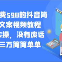�����շ�598�Ķ�����ʼ��İ���Ƶ�̳̣�ȫ��ʵ�٣�û�зϻ�������������