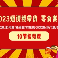 2023����Ƶ������ʳ���� ��֪ƪ/���ƪ/����ƪ/����ƪ/��Ӫƪ/����ƪ/�ȵ�