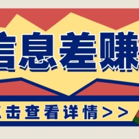 ������Ϣ��׬Ǯ��Ŀ����ɱ�ÿ�����Ǵ������ʺ�����С�ף���׬������