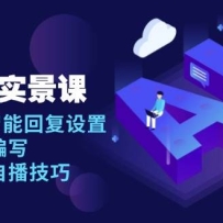 AI�Բ�ʵ���Σ������������ܻظ�����, ֱ���ű���д, ȫ�������Բ�����