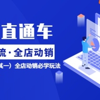 ��ϵֱͨ�����ͼۡ����� ȫ�ꡤ����������ROI�淨����һ��ȫ�궯����ѧ�淨