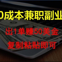 ����ճ�������ӣ�׬����Ǯһ��50����0�ɱ���ְ��ҵ