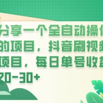 ����һ��ȫ�Զ���������Ŀ������ˢ��Ƶ��Ŀ��ÿ�յ�������20-30+
