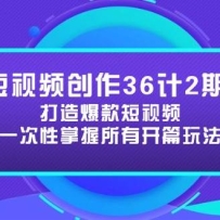 ����Ƶ����36��2�ڣ����챬�����Ƶ����ĸ��࿪ƪ���ɣ�������Ƶ������