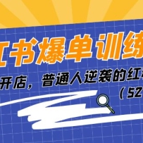 С���鱬��ѵ��Ӫ��С���鿪�꣬��ͨ����Ϯ�ĺ�����Ŀ��52�ڿΣ�