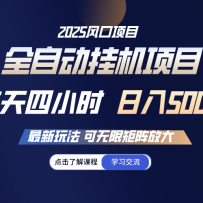 ȫ�Զ��һ� ÿ����Сʱ����500+ �����޷Ŵ�