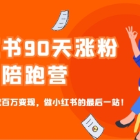 С����90���Ƿ۴�������Ӫ��������ϵ�ɾͰ�����֣���С��������һվ��