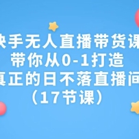 ��������ֱ�������Σ������0-1���죬�������ղ���ֱ���䣨17�ڿΣ�
