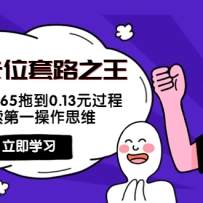 ������λ��·֮����PPC��1.65�ϵ�0.13Ԫ���̣�������һ����˼ά