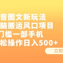 ����ͼ�����淨�����԰��˷����Ŀ��0�ż�һ���ֻ����ɲ�������500+
