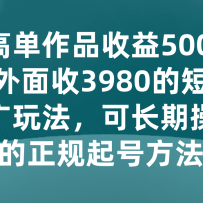 ��ߵ���Ʒ����5000+��������3980�Ķ̾��ƹ��淨���ɳ��ڲ�����������ŷ�