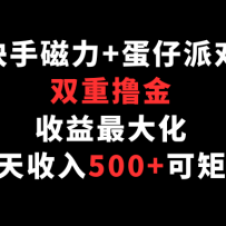 ���ִ���+�����ɶԣ�˫��ߣ��������󻯣�ÿ������500+���ɾ���