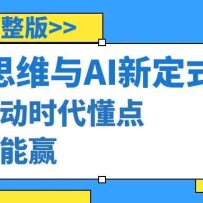 �㷨˼ά��Χ��AI�¶�ʽ���˻�����ʱ�������㷨����Ӯ��22�������棩