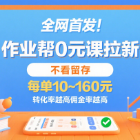 ��ҵ��0Ԫ�����£��������棬ÿ��10~160Ԫ��ת����Խ��Ӷ����Խ�ߡ�