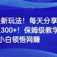 С���������淨��ÿ�������Ʒ��ֽ��������300+����ķ����ѧ�������0����