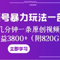 ��Ƶ�ű����淨һ���ֻ� ������һ��ԭ����Ƶ һ������3800+����820G�زģ�