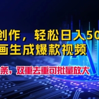 һ����������������500+��AI�������ɱ�����Ƶ��3����1����˫��ȥ�ؿ�������