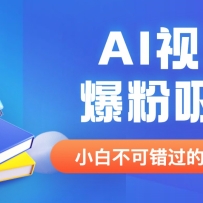 �����շ�1980����AI��Ƶ����������Ŀ����ϸ�̳�+AI����+���ְ�����