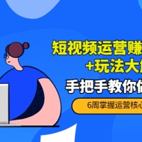����Ƶ��Ӫ׬Ǯ��˼·+�淨��������ְ��ֽ���������Ƶ��PETER���¸����С�