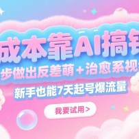 0�ɱ���AI��Ǯ��3������������+����ϵ��Ƶ������Ҳ��7����ű�����������5