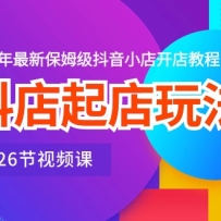 ��������淨��2024�����±�ķ������С�꿪��̳̣�26����Ƶ�Σ�