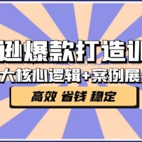 ����ѷ�������ѵ��Ӫ��5������߼�+����չʾ ���챬������ ��Ч ʡǮ �ȶ�