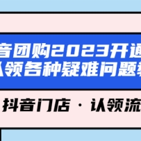 �����Ź�2023��ͨ�ŵ����������������̳̣������ŵꡤ��������