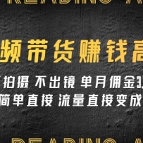 ��Ƶ����׬Ǯ���ֿγ̣������� ������ ����Ӷ��3.5w ��ֱ�� ����ֱ�ӱ�Ǯ