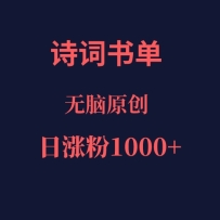 ʫ���鵥����ѧʢ�磬�����Ƿ�1000��