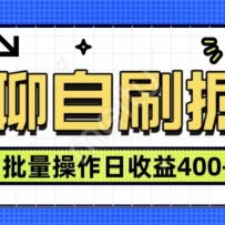 ������ˢ�����Ŀ ���˲�������400+ ʵʱ��������Ŀ �ײ��ȶ���Ч