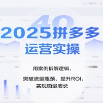 2025ƴ�����Ӫʵ�٣��ð�������߼���ͻ������ƿ��������ROI��ʵ��������