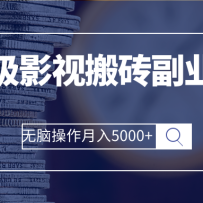 ��ķ��Ӱ�Ӱ�ש��ҵ��Ŀ ���Բ�������5000+