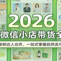 2026΢��С�����ȫ���ԣ��ӿ����ϼܵ����˺�����һվʽ������Ȼ����Ͷ����