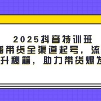 2025������ѵ�ֱࣺ������ȫ������ţ����������ؼ���������������