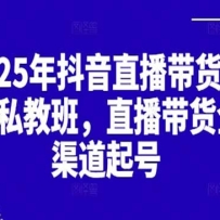 2025����ֱ��������Ÿ���˽�ֱ̰࣬������ȫ������ţ�����ˮӡ�桿