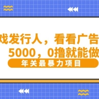 �������ֳɣ�������Ϸ����������5000��0ߣ��������