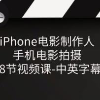 iPhone��Ӱ������-�ֻ���Ӱ����-38����Ƶ��-��Ӣ��Ļ