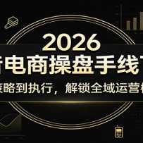 2026�������̲��������¿Σ��Ӳ��Ե�ִ�У�����ȫ����Ӫ����