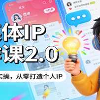 ��ý��IP������2.0����λ+��Ӫ+ʵ�٣�����������IP